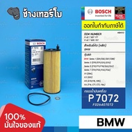 BOSCH P7072 BM113 For BMW 1 (E81) 3 (E90/E91) 5 (E60) 7 (F01/F04) X1 (E84) X3 (E83) X5 (E70/F15)/Oil