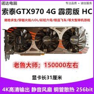 保固索泰GTX970 4G顯卡 式機電腦獨立顯卡GTX780 960 GTX760 1060