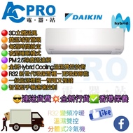 🌈全新行貨🌈DAIKIN 大金 FTXM22SV1N  3/4匹 R32 變頻冷暖溫濕雙控分體式冷氣機💫 有🔺️3/4匹 🔺️1匹🔺️1.5匹🔺️2匹🔺️2.5匹🔺️3匹 可供選擇💥淨機價包送貨📦