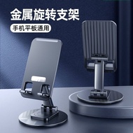088-089 Motorcycle Desktop 360 Rotating Liftable Foldable Chasing Drama Live Mobile Phone Tablet Laz