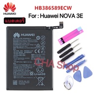 แบต Huawei NOVA 3E HB386589ECW 4000mAh. แบตเตอรี่ Huawei NOVA 3E (HB386589ECW) รับประกัน 3 เดือน