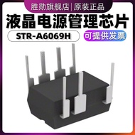 STR-A6069H A6069H In-Line DIP-7 Power Management Chip IC [Brand New Original Authentic]