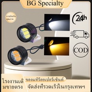 {BG}พร้อมส่ง ไฟตาแมว ไฟเลี้ยวมอไซค์ 1 คู่ ใส่ได้หลายรุ่น คุณภาพสูง กันน้ำ ติดตั้งไม่ยาก ลูกปัดโคมไฟค