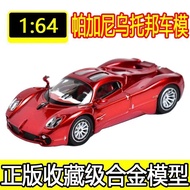 XF Model 1: 64 Pagani Utopia Utopia Alloy Car Model Ornaments