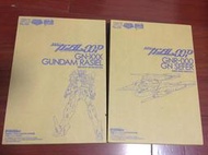『星之漫』全新 絕版萬代FG 秘天使 密天使 典籍戰機裝  電擊hobby10週年紀念 雜志附錄 鋼彈00 FG 1/