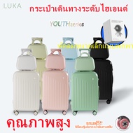 LUKA（รับพัดลมขนาดเล็กฟรีเมื่อซื้อ）กระเป๋าเดินทาง รุ่นมี5ขนาด 14 16 20 24 29 นิ้ว กระเป๋าเดินทางล้อลาก กระเป๋าเดินทางเฟรมซิป มีล้อลาก ทนทานABS+PC