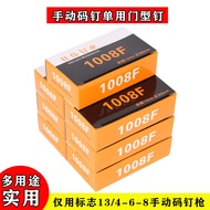 2.7 Practical Strong U-Shaped Nails 1008F Code Nails Door Nails Manual U-Shaped Code Nail Gun Specia