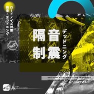 【汽車音響 車門隔音 制震工程】專業施工改裝 歡迎洽詢 各車型皆可安裝 全車隔音 重低音│BuBu車用品