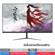 JINTONGCAIZI | จอเกมมิ่งโค้ง 2K 240Hz ขนาด 32 นิ้ว