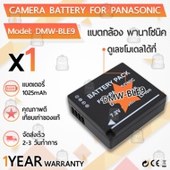 รับประกัน 1ปี - แบตเตอรี่ DMW-BLE9 BLG10 แบตเตอรี่กล้อง Panasonic แบตกล้อง Camera Battery Lumix DMC-GF3 DMC-GF5 DMC-GF6 DMC-GX7 DMC-LX100