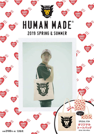 HUMAN MADE時尚特刊2019春夏：附肩背包 (新品)