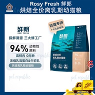 Rosy Fresh 鲜郎 Completed Cat Food For Baby Cat Concentrated Whey Protein Bovine Colostrum rosyfresh 3