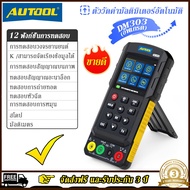 (✅รับประกัน3ปี+ส่งฟรี✅)🔥AUTOOL DM303 มัลติมิเตอร์วินิจฉัยอัตโนมัติรถเครื่องทดสอบวงจรด้วย K/CAN/ออสซิ