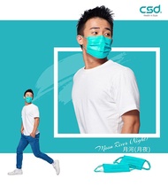 (60 Mask) Taiwan Brand CSD Adult N95 Blue Surgical Mask - 3 Ply