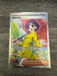 陽傘姐姐 SR X2