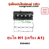 E E004803 Valve Cover H1 HYUNDAI Shiny Cap H-One A1 H1