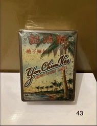 #43 懷舊 賀年糖果盒 甄沾記椰子糖 香港情懷