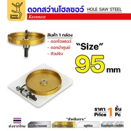 Keenness Hole Saw 95 Mm Hss Grade Genuine Titanium Plated For Drilling Steel Stainless Aluminum Wood