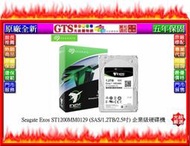 【光統網購】Seagate Exos ST1200MM0129(1.2TB/2.5吋)企業級硬碟機~下標先問台南門市庫存