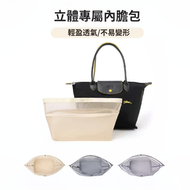 日本暢銷 - 適用 LongChamp 手袋多間格內膽分隔包 手提袋中袋內膽 包包收納內膽袋 Size L - 灰色