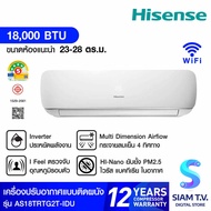 HISENSE เครื่องปรับอากาศ 18000 BTU INVERTER รุ่น AS-18TRTG2TI โดย สยามทีวี by Siam T.V.