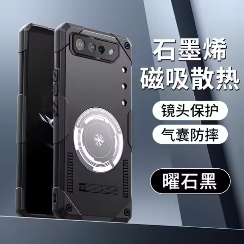 For ASUS ROG Phone 7 Case Magnetic Built in Heat Dissipation Metal Sheet Back Cover For ROG 7 Phone7