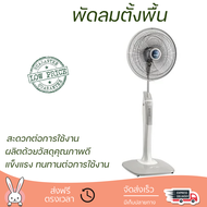 พัดลมตั้งพื้น MITSUBISHI LV16-GA SF-GY สีเทา มอเตอร์ประสิทธิภาพสูง ทนทาน ประหยัดพลังงาน มีล้อเลื่อนใ