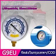 ไมครอนเกจ แบบเข็ม  ติดตั้งกับเครื่องแวคคั่ม ตรวจสอบรั่ว  หน้าจอ 63mm 1/8  เหมาะสําหรับปั๊มขนาด 1 ลิต