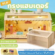 [40*3/80*40CM]Hamster Cage Guinea Pig Wooden Hamster Ventilation Spacious Area Enjoy The Full View