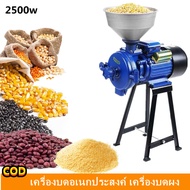 Braun Mall-เครื่องบดอาหาร เครื่องบดผง เครื่องบดอาหารสัตว์ เครื่องโม่อาหารปลา เครื่องปั่นบด เครื่องบด