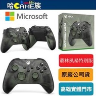 [哈Game族]Xbox Series 無線藍芽控制器 叢林風暴 特別版 獨特的淺綠色和深綠色炫渦 無線藍牙雙模組