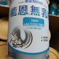 能恩無乳糖