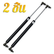 (1คู่)โช๊คค้ำฝากระโปรงหลัง โช๊คฝาท้าย รถ Bonnet Hood Lift รองรับแรงกระแทก Struts Bonnet แก๊ส Struts