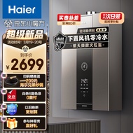 海尔（Haier）16升燃气热水器天然气双增压三管零冷水密闭稳燃舱下置风机升级五分段精准控温 JSQ31-16KN3致逸U1