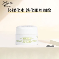 科颜氏（ Kiehl\'s）新牛油果保湿眼霜7ml