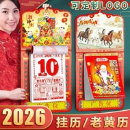 2026年日历香港版老黄历挂历2026最日历牌2026家用手撕万年历2026       zefge