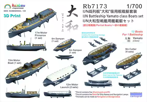 Rainbow PE 1/700 IJN Battleship Yamato class Boats set (10 boats) Rb7173