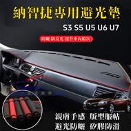 Luxgen U5 S3 U6 S5 Central Control Dashboard Light-Proof Sunscreen Pad Car Decoration Supplies