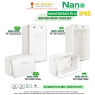 NANO Waterproof Cover Box Breaker Cabinet (Multipurpose) NANO-405 NANO-405C NANO-406 NANO-406C