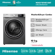 Hisense เครื่องซักผ้าและอบผ้า ฝาหน้า สีเทา รุ่น WDQY1014EVJMT ความจุ 10 กก.