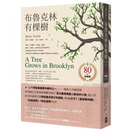 Brooklyn Have A Tree (Published 80th Anniversary Edition)/Betty Smith eslite