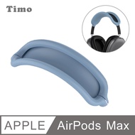 【Timo】for AirPods Max 純色矽膠耳機頭帶保護套-藍色