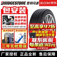 【Package Installation】 Bridgestone Car Tires  POTENZA RE97 Botian Series  A/SFour Seasons Tire 235/45R18 94V Sonata Nine