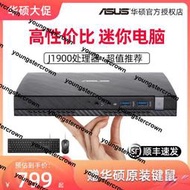 ASUS華碩迷你主機J1900四核處理器高性價比微型臺式小電腦辦公家用網課商用minipc便攜小機箱NUC軟路由PN41