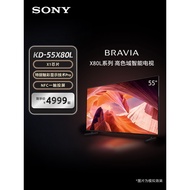 Sony/Sony KD-55X80L 55Inch High Color Gamut Smart TV 4K HDR Full-screen Design