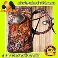 แถมฟรีโคมไฟตั้งโต๊ะ  สวยสุดนำสใตล์สีสันสวยงาม เอกบุรุตเช่นคุณครับผม Very Nice Thai Wallet Dragon And