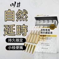 HK-BDSM - 《控時勁久｜10枝》日本川井 男士小枝便攜持久延時液 男士延時液 男士持久液 外用持久壯陽液 久戰延時凝膠 控時凝膠 延遲射精 性愛輔助 男士增強持久力 提升性能力 持久不麻木 男