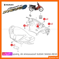 [Genuine] Screw Set Nat SUZUKI SMASH-REVO Handlebar Cover (1 Set)