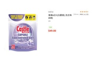 可買可換（CASTLE 專業6合1(白麝香) 洗衣珠20粒）