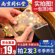【南京同.仁堂】医艾家泡脚药包艾叶艾草泡脚包男女老少足浴包可搭其他药包祛湿驱寒助眠经络减去湿肥气产品 一盒装（买2有3盒）